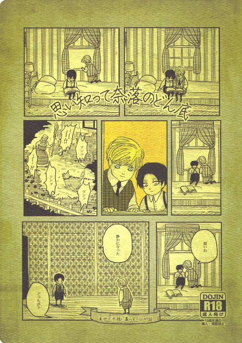 Tuyển Tập Attack On Titan Của Team Vjt 2 trang 0