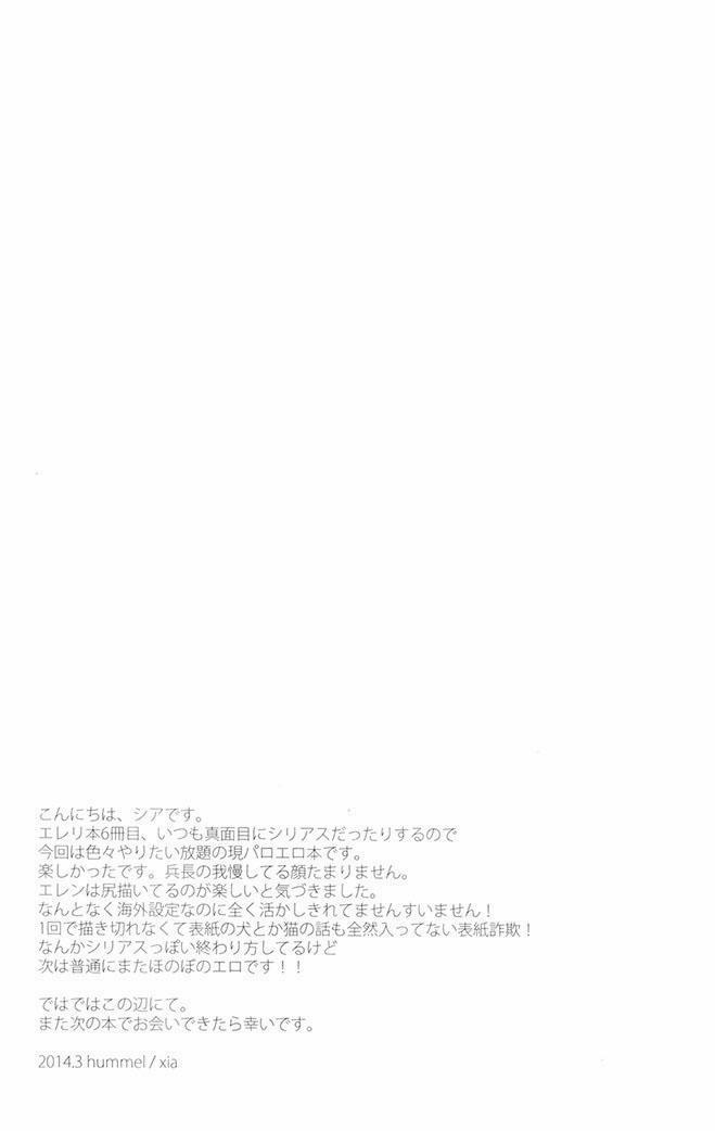 Tuyển Tập Attack On Titan Của Team Vjt 3 trang 36