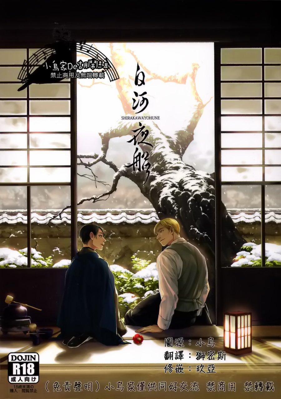 Tuyển Tập Attack On Titan Của Team Vjt 6 trang 0