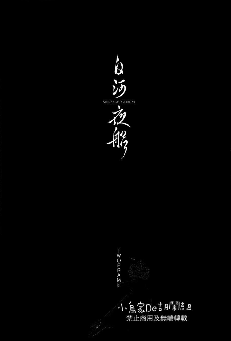 Tuyển Tập Attack On Titan Của Team Vjt 6 trang 1