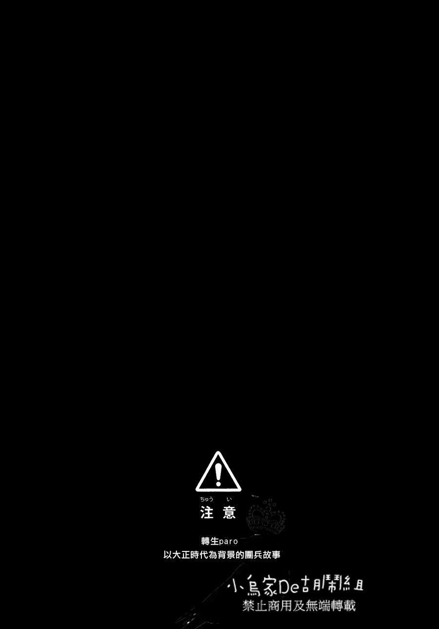 Tuyển Tập Attack On Titan Của Team Vjt 6 trang 2