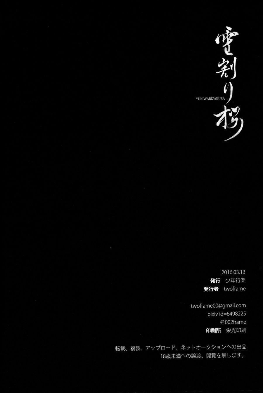 Tuyển Tập Attack On Titan Của Team Vjt 7 trang 46