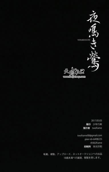 Tuyển Tập Attack On Titan Của Team Vjt 8 trang 2