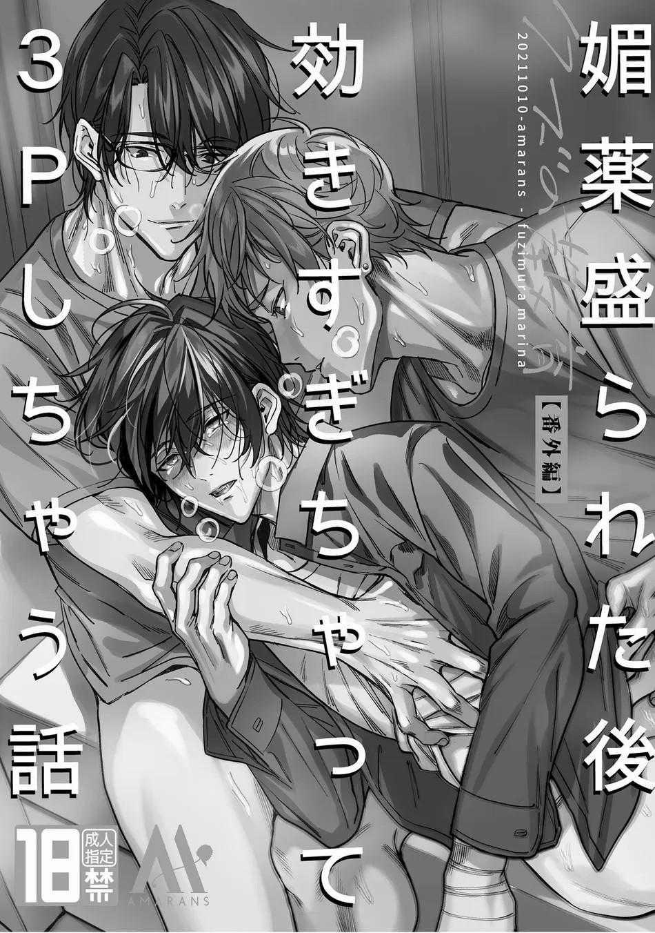 Tuyển Tập Bdsm Chịt Chọt 291.1 trang 15