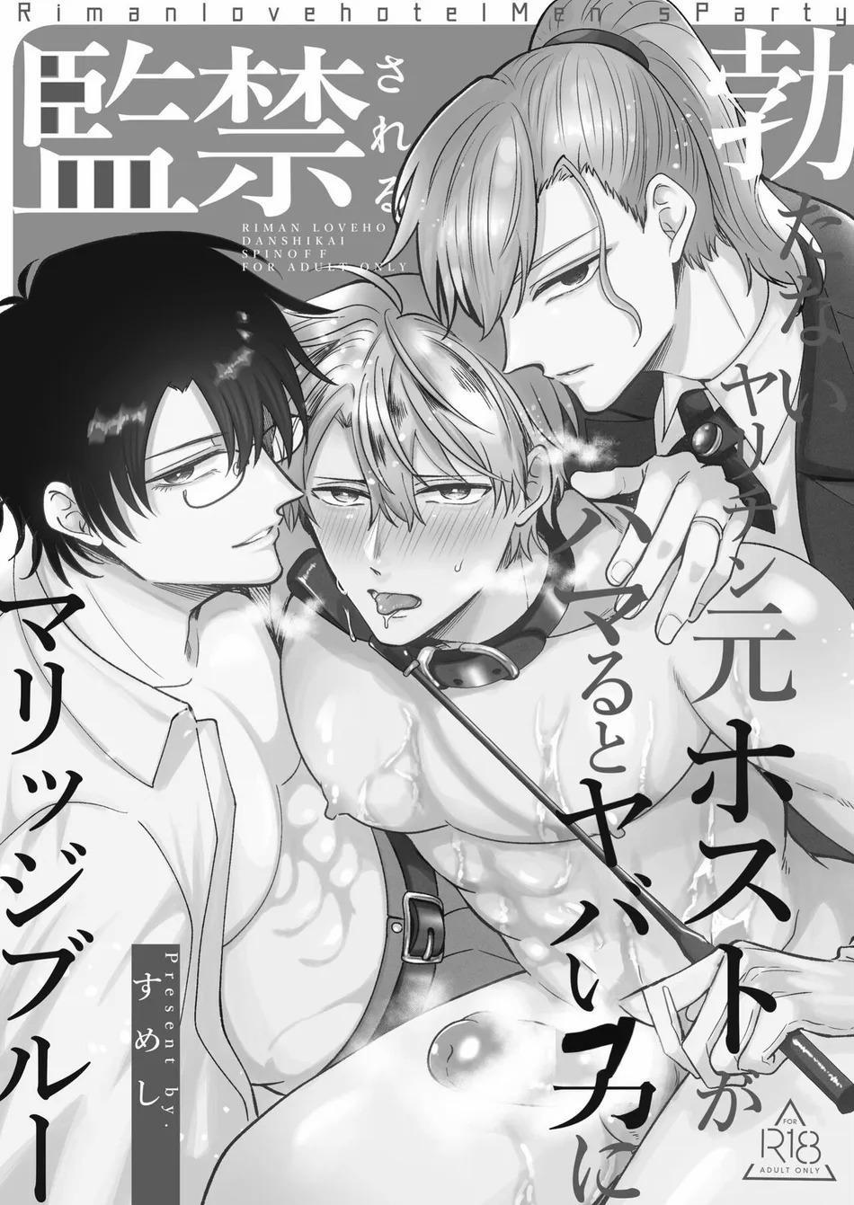 Tuyển Tập Bdsm Chịt Chọt 296 SUMESHIYASAN trang 1