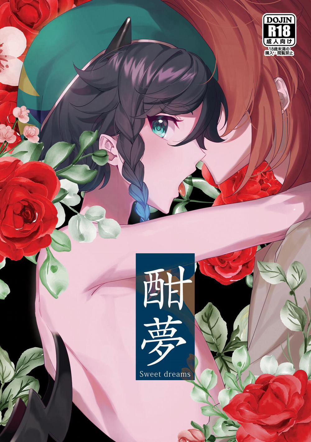 Tuyển Tập BL 18 Theo Yêu Cầu Nhà Rô Lai 11 trang 0