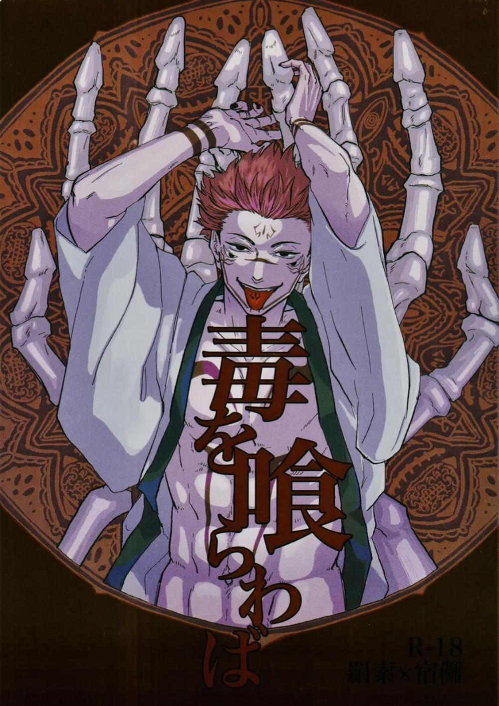 Tuyển Tập BL 18 Theo Yêu Cầu Nhà Rô Lai 24 trang 0