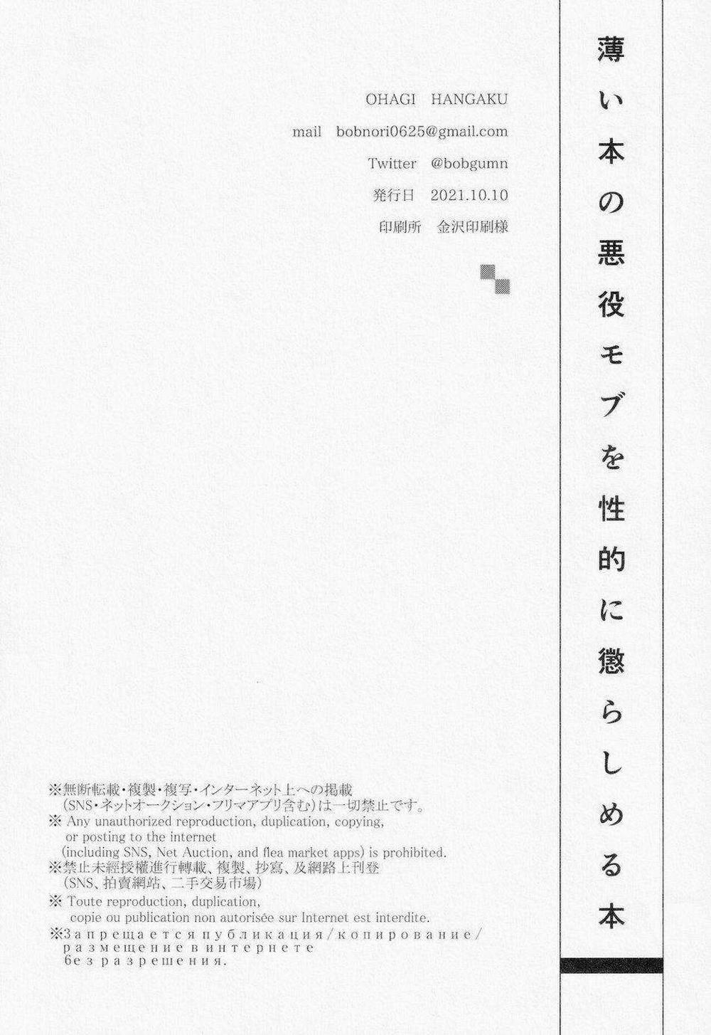 Tuyển Tập BL 18 Theo Yêu Cầu Nhà Rô Lai 31 trang 38