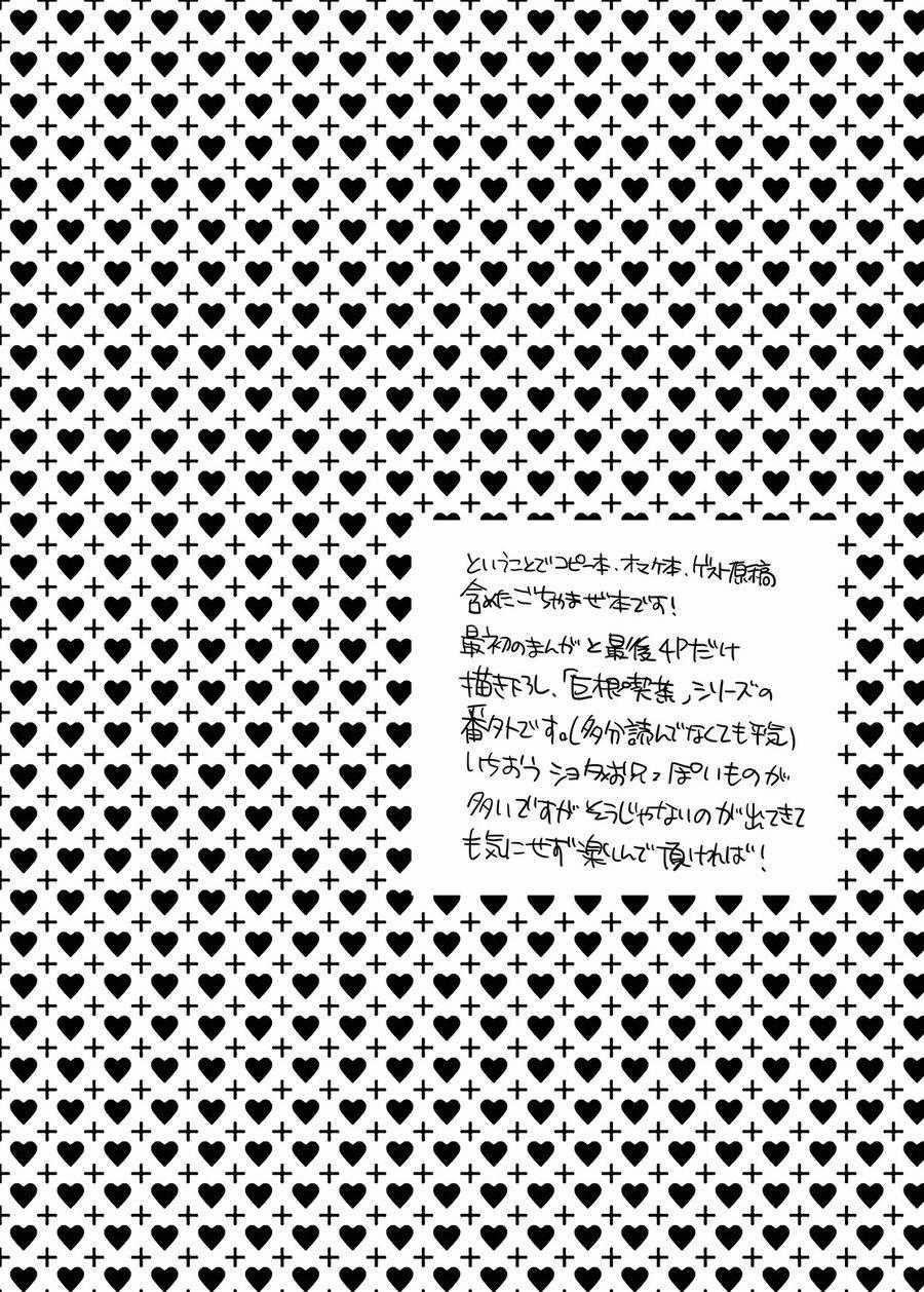 Tuyển Tập BL 18 Theo Yêu Cầu Nhà Rô Lai 52.2 trang 1