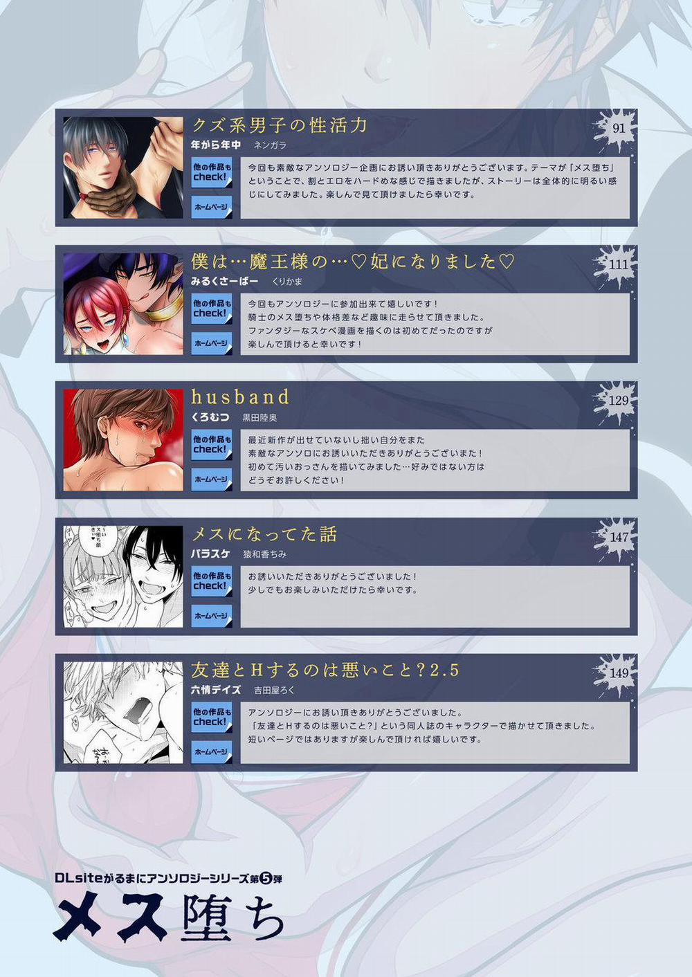 Tuyển Tập BL 18 Theo Yêu Cầu Nhà Rô Lai 55.91 trang 7