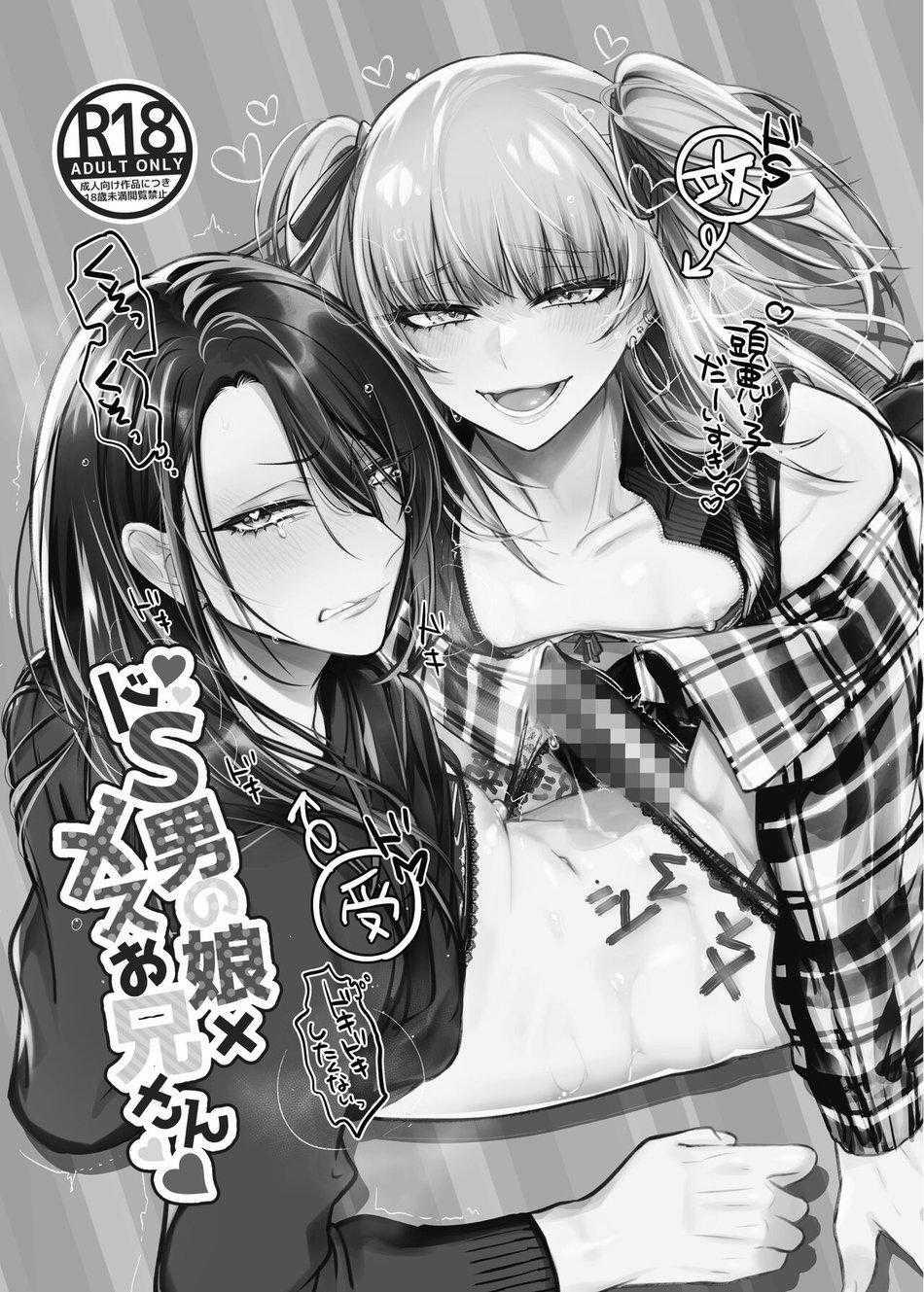 Tuyển Tập BL 18 Theo Yêu Cầu Nhà Rô Lai 57 trang 2