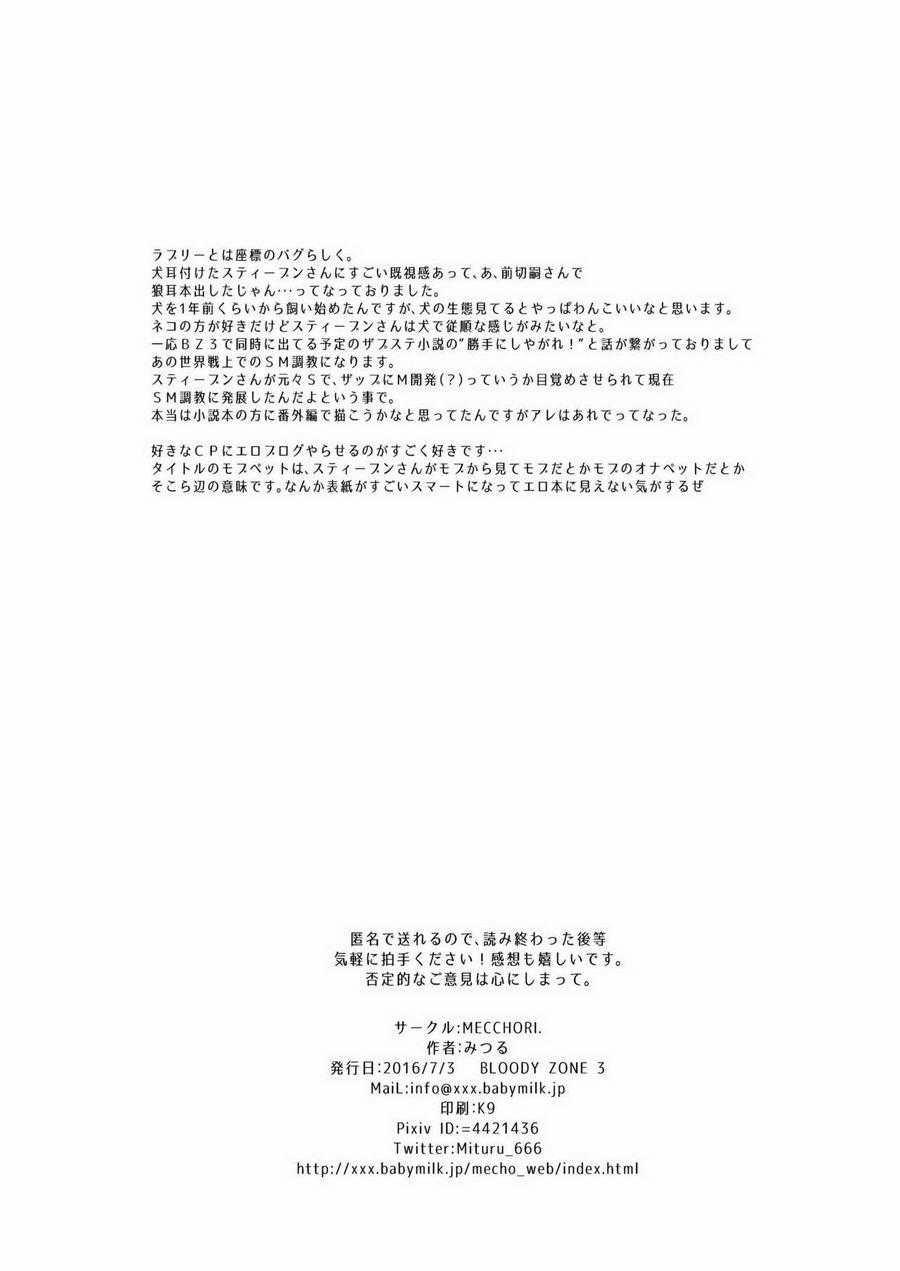 Tuyển Tập BL 18 Theo Yêu Cầu Nhà Rô Lai 63 trang 25