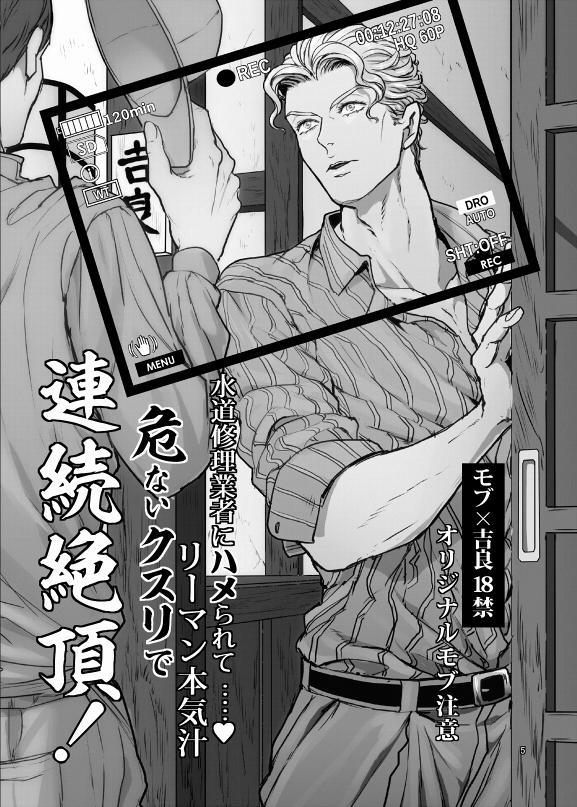 Tuyển Tập BL 18 Theo Yêu Cầu Nhà Rô Lai 93 trang 3