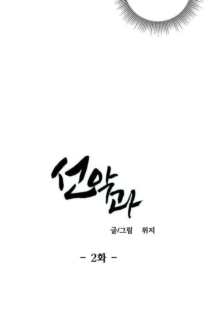 Tuyển Tập Bl Chịch Ngắn 10.1 trang 3