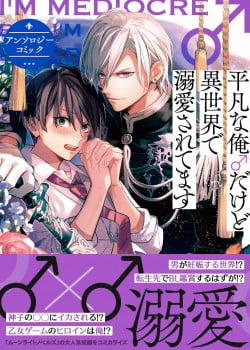Đọc truyện tranh Tuyển Tập Bl Chuyển Sinh : Tôi Là Người Bình Thường, Nhưng Ở Thế Giới Khác Thì Tôi Lại Được Yêu Thích