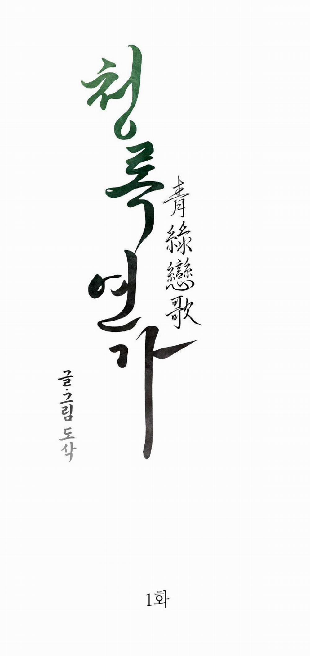 TUYỂN TẬP BL CỔ TRANG 1 TÌNH KHÚC XANH trang 1