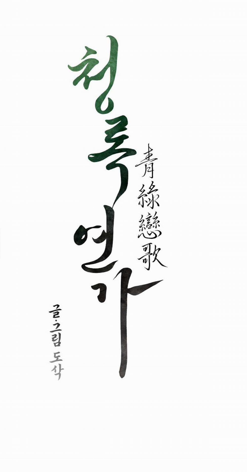 TUYỂN TẬP BL CỔ TRANG 3 TÌNH KHÚC XANH trang 1