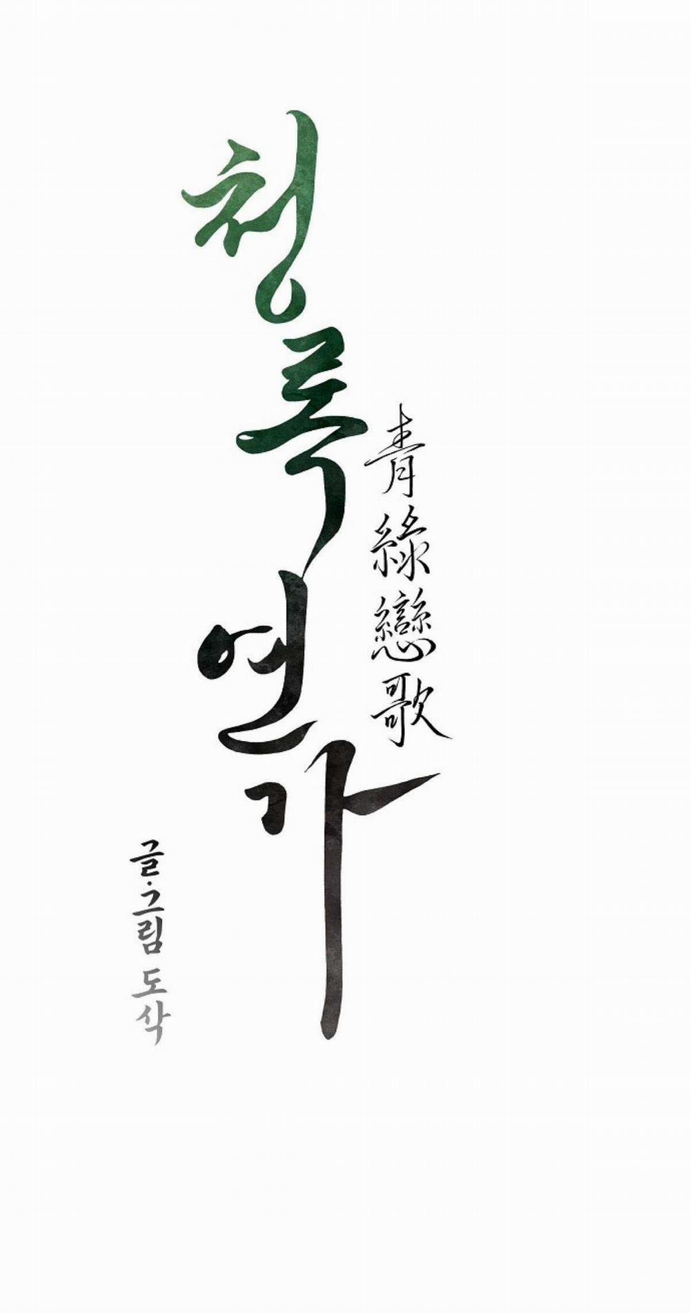 TUYỂN TẬP BL CỔ TRANG 5 TÌNH KHÚC XANH trang 1