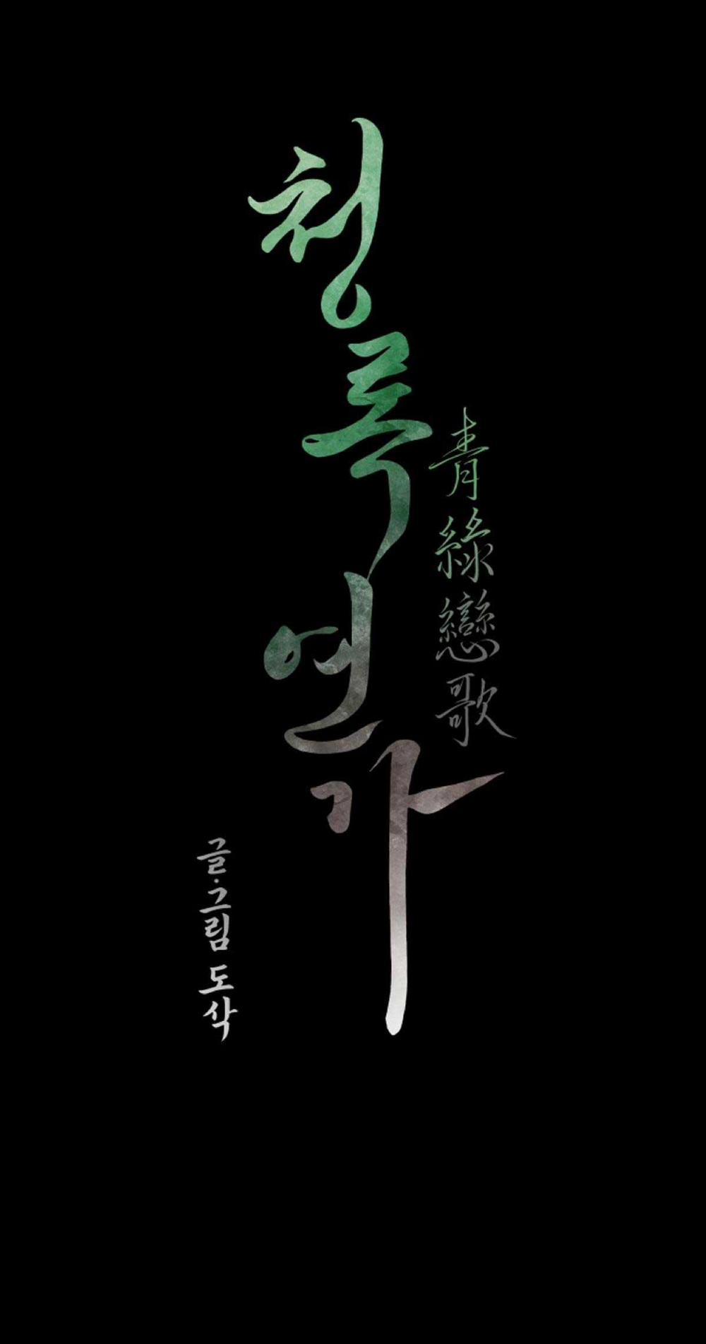 TUYỂN TẬP BL CỔ TRANG 6 TÌNH KHÚC XANH trang 1