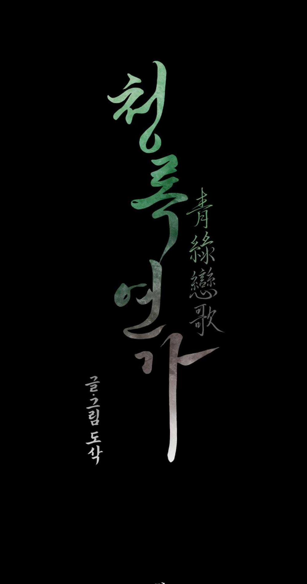 TUYỂN TẬP BL CỔ TRANG 7 TÌNH KHÚC XANH trang 1