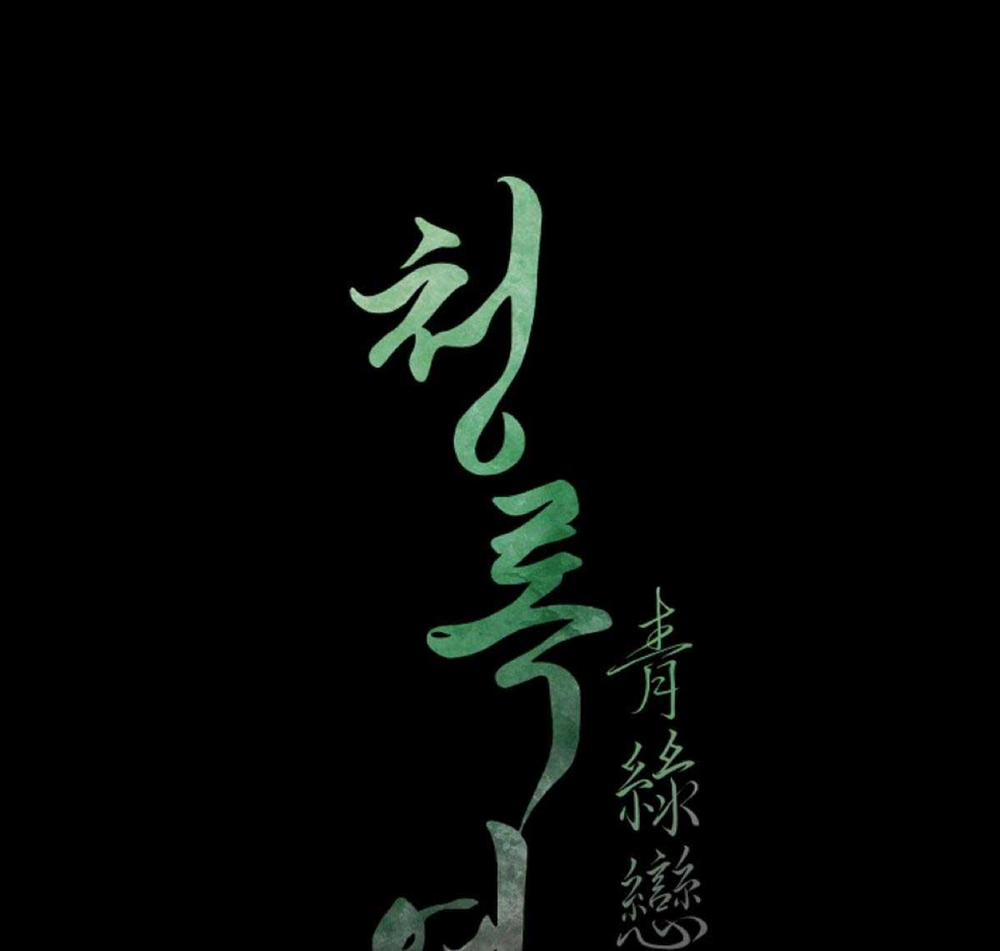 TUYỂN TẬP BL CỔ TRANG 8 TÌNH KHÚC XANH trang 1