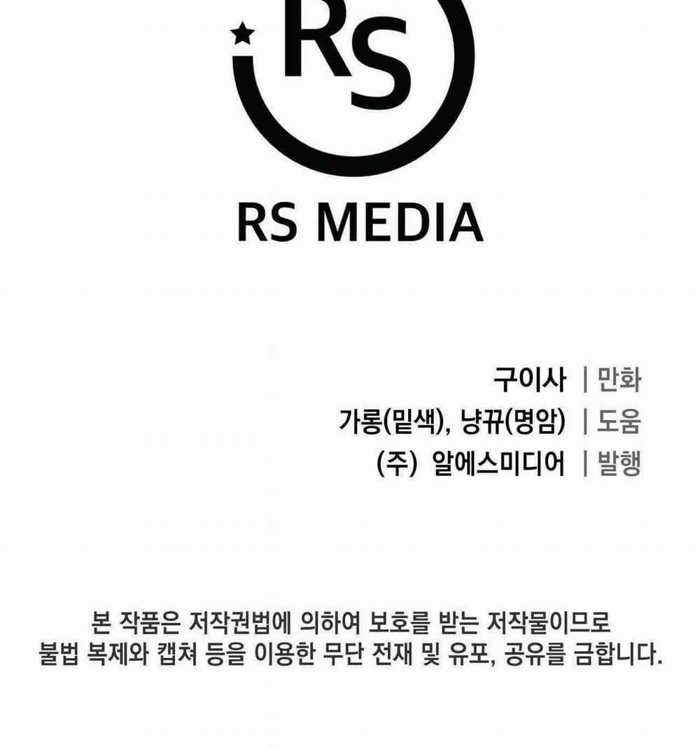 Tuyển Tập Bl Thú Nhân Và Xúc Tu 14.1 trang 88