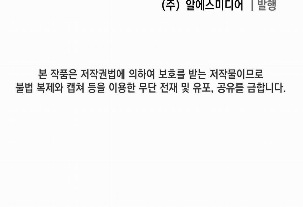 Tuyển Tập Bl Thú Nhân Và Xúc Tu 14.3 DƯỚI ĐÔI CHÂN 3 trang 88