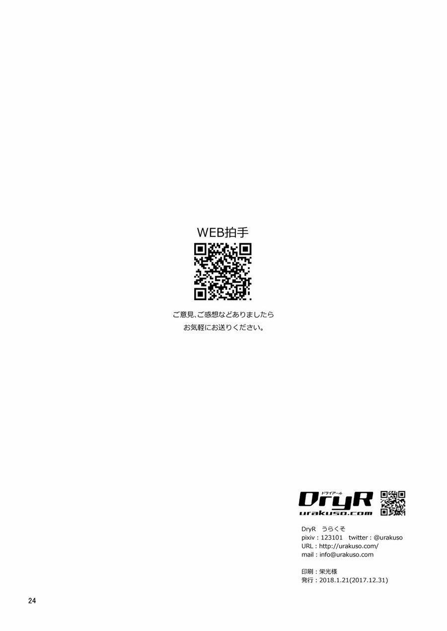 Tuyển Tập Chjch Và Chjch 67 trang 24