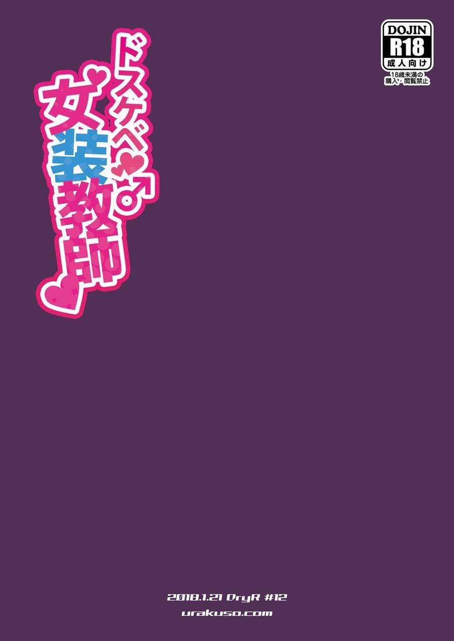 Tuyển Tập Chjch Và Chjch 67 trang 25