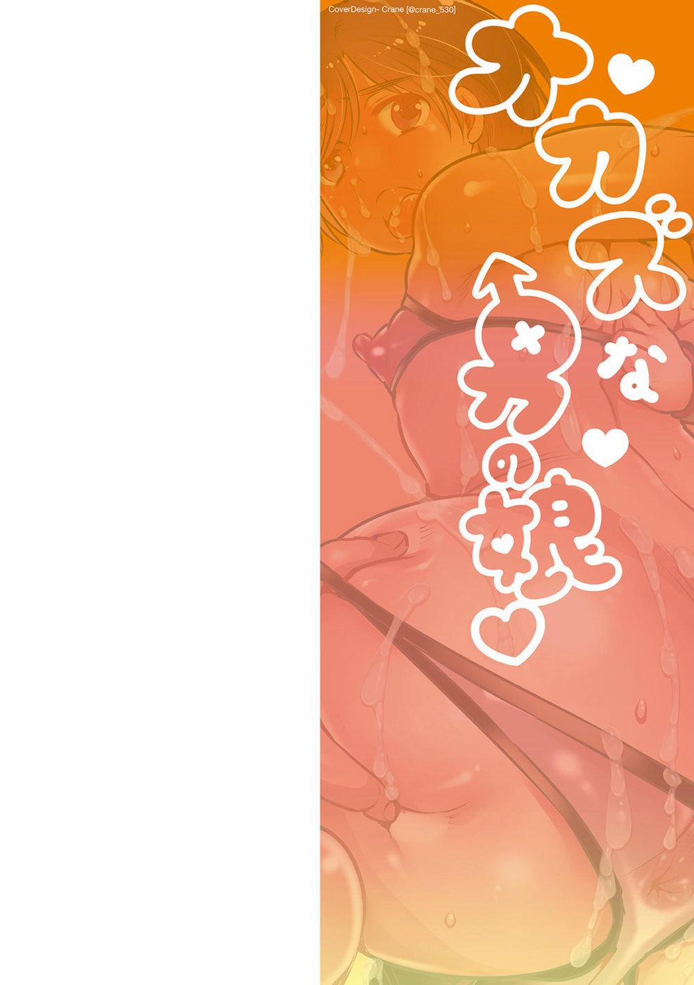 TUYỂN TẬP CU 18CM 83 Okazu na Otokon trang 1