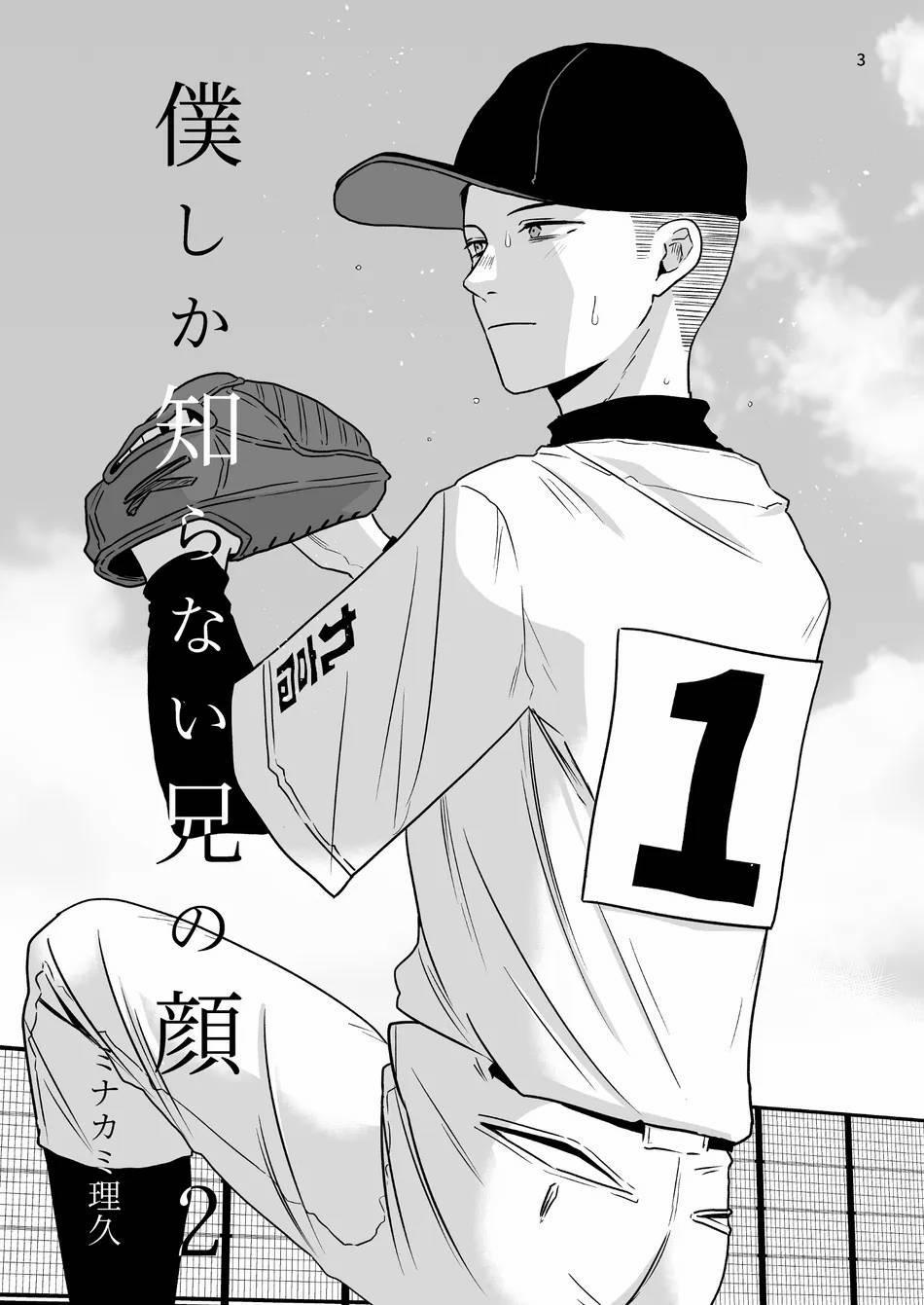 Tuyển tập cung bạ chà bứ 10 -2 trang 3