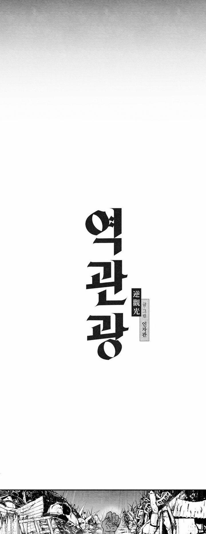 TUYỂN TẬP CUỒNG CÔNG-CHIẾM HỮU CÔNG CỦA NHÀ KIM 41.1 YEOKKWANKWANG 1 trang 17