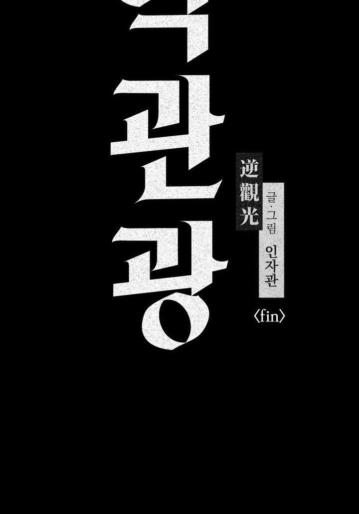 TUYỂN TẬP CUỒNG CÔNG-CHIẾM HỮU CÔNG CỦA NHÀ KIM 41.4 YEOKKWANKWANG 0 trang 66