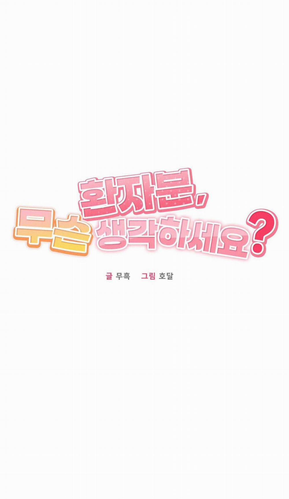 TUYỂN TẬP CUỒNG CÔNG-CHIẾM HỮU CÔNG CỦA NHÀ KIM 44.6 trang 33