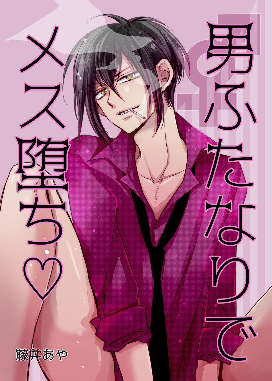 Tuyển tập DLsite Girl’s Maniax 2 trang 0