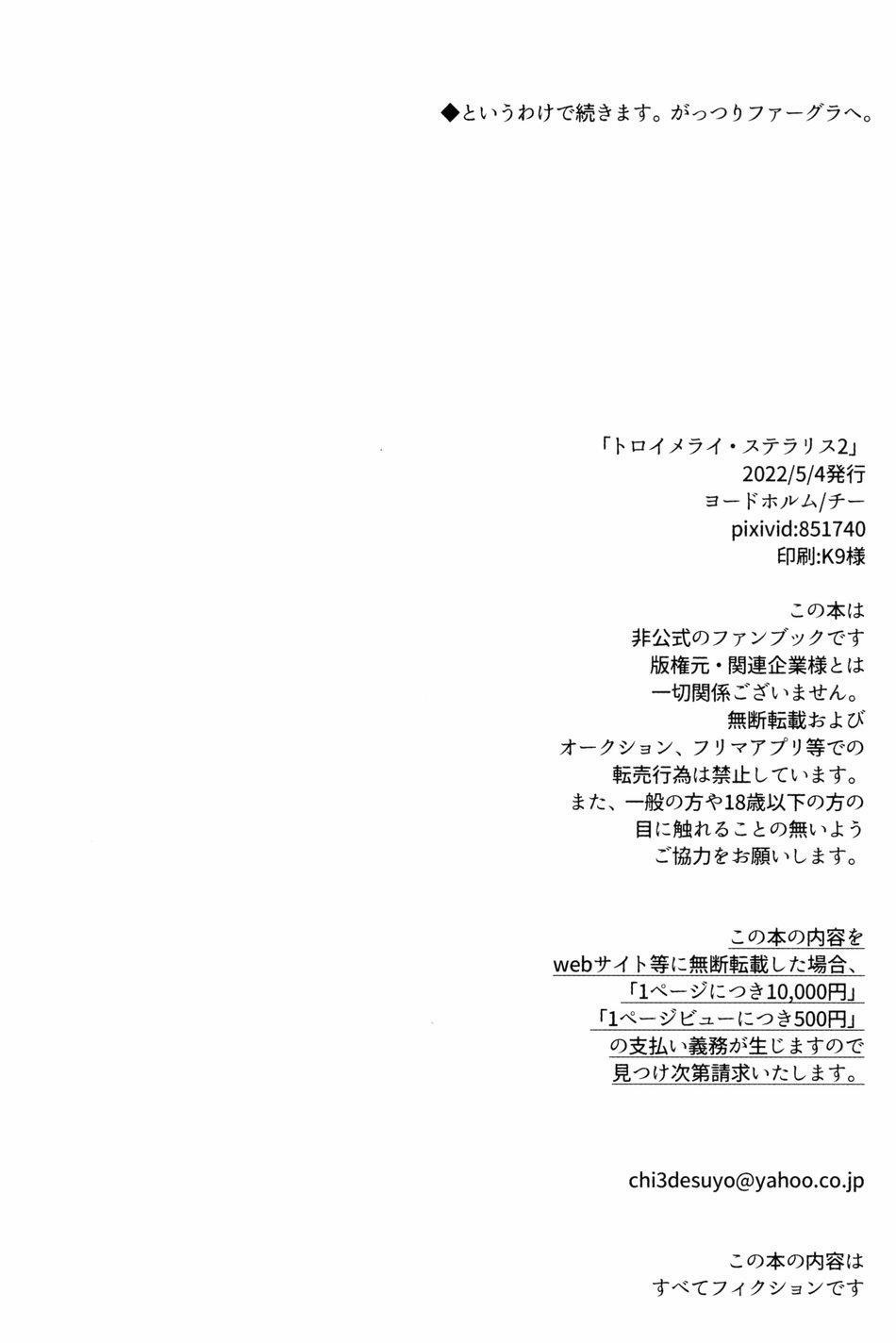 Tuyển Tập Doujinshi Nhà Vã 16 trang 29