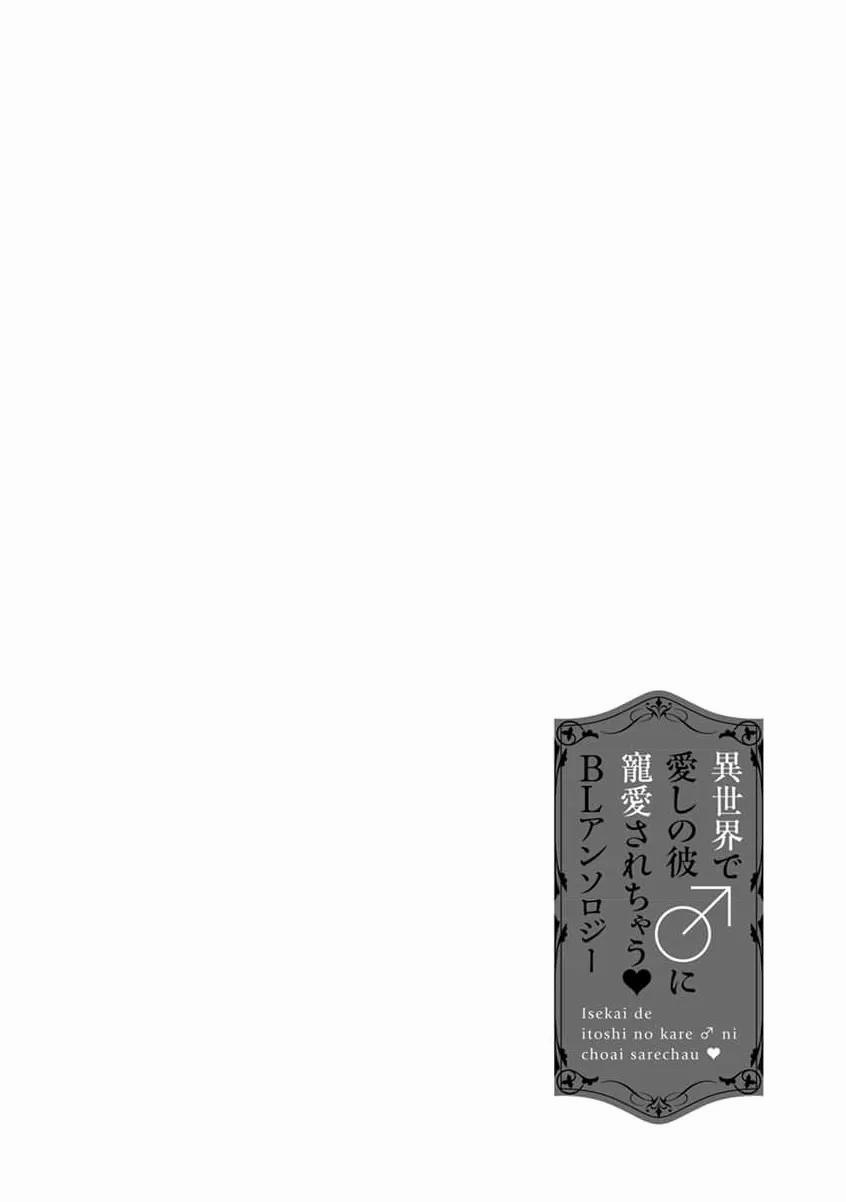 Tuyển Tập Doujinshi Nhà Vã 20 trang 42