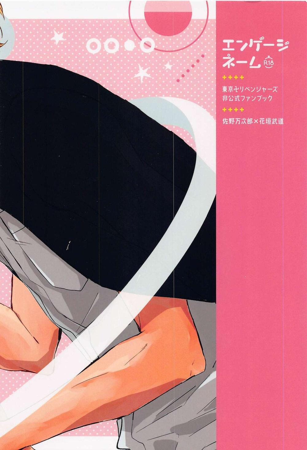 Tuyển Tập Doujinshi Nhà Vã 6 trang 42