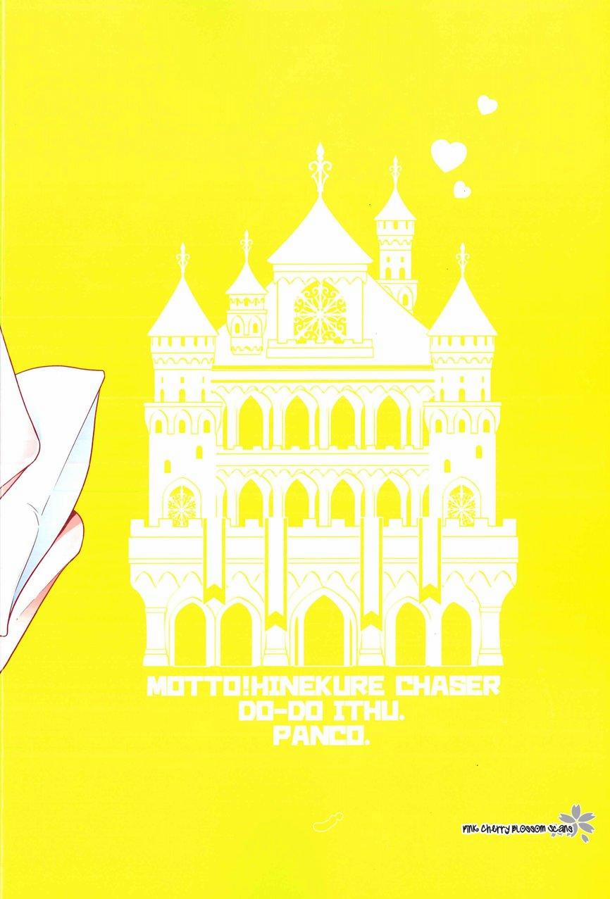 Tuyển Tập Doujinshi Nhà Vã 8 trang 2