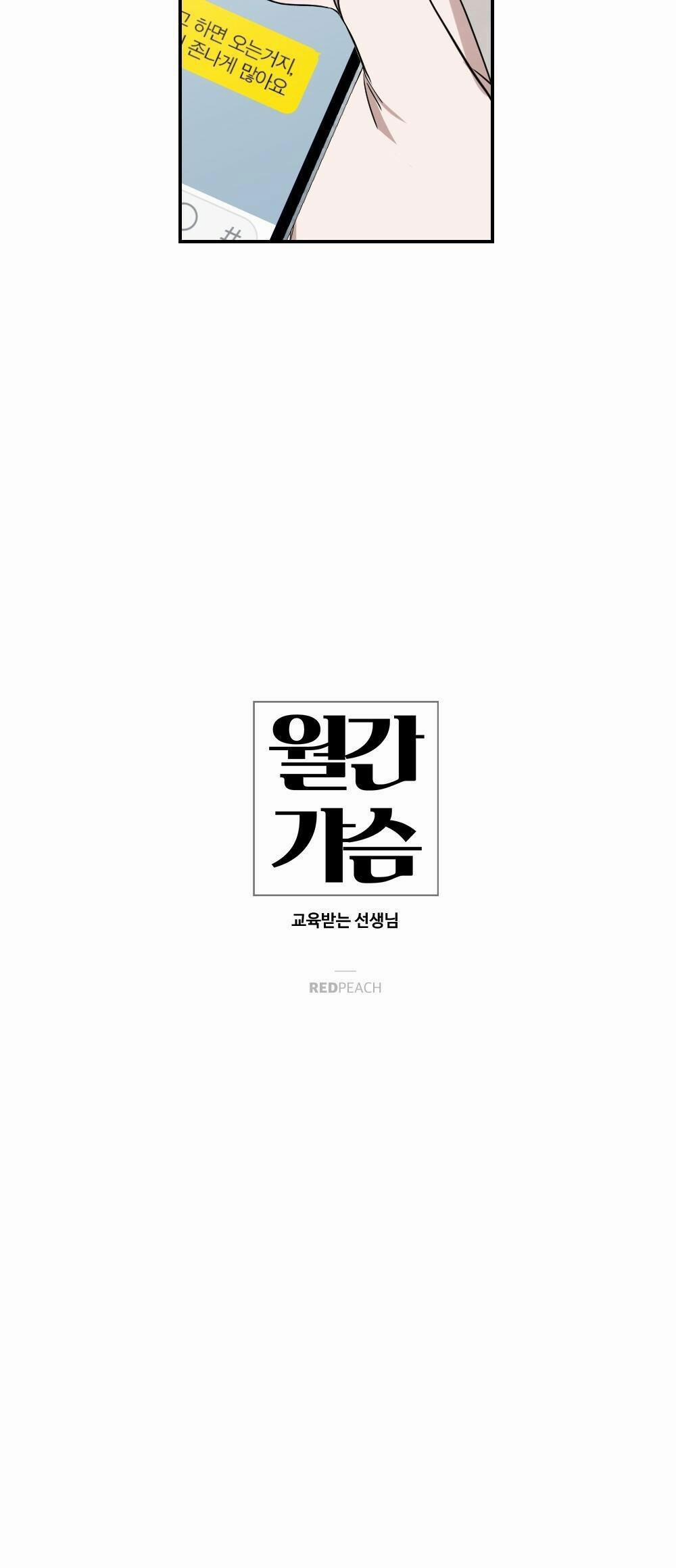 Tuyển Tập Dú Bự 74 trang 24