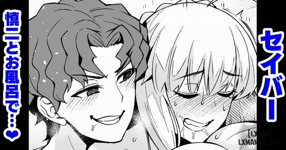 Tuyển Tập Fate Ankoman Shinji Matou 11 trang 1