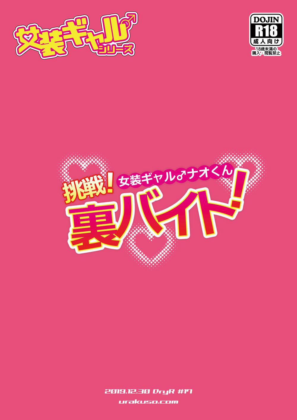 Tuyển Tập Gangbang 106 trang 25