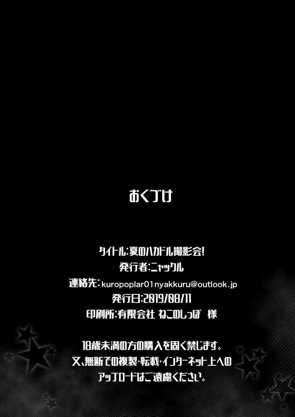 Tuyển Tập Gangbang 110 trang 24