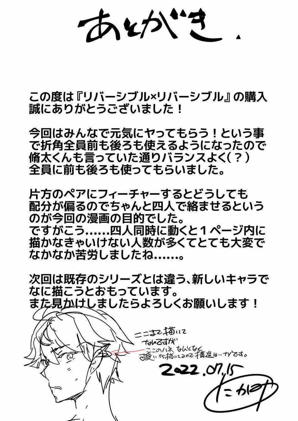 Tuyển Tập Gangbang 128 trang 20