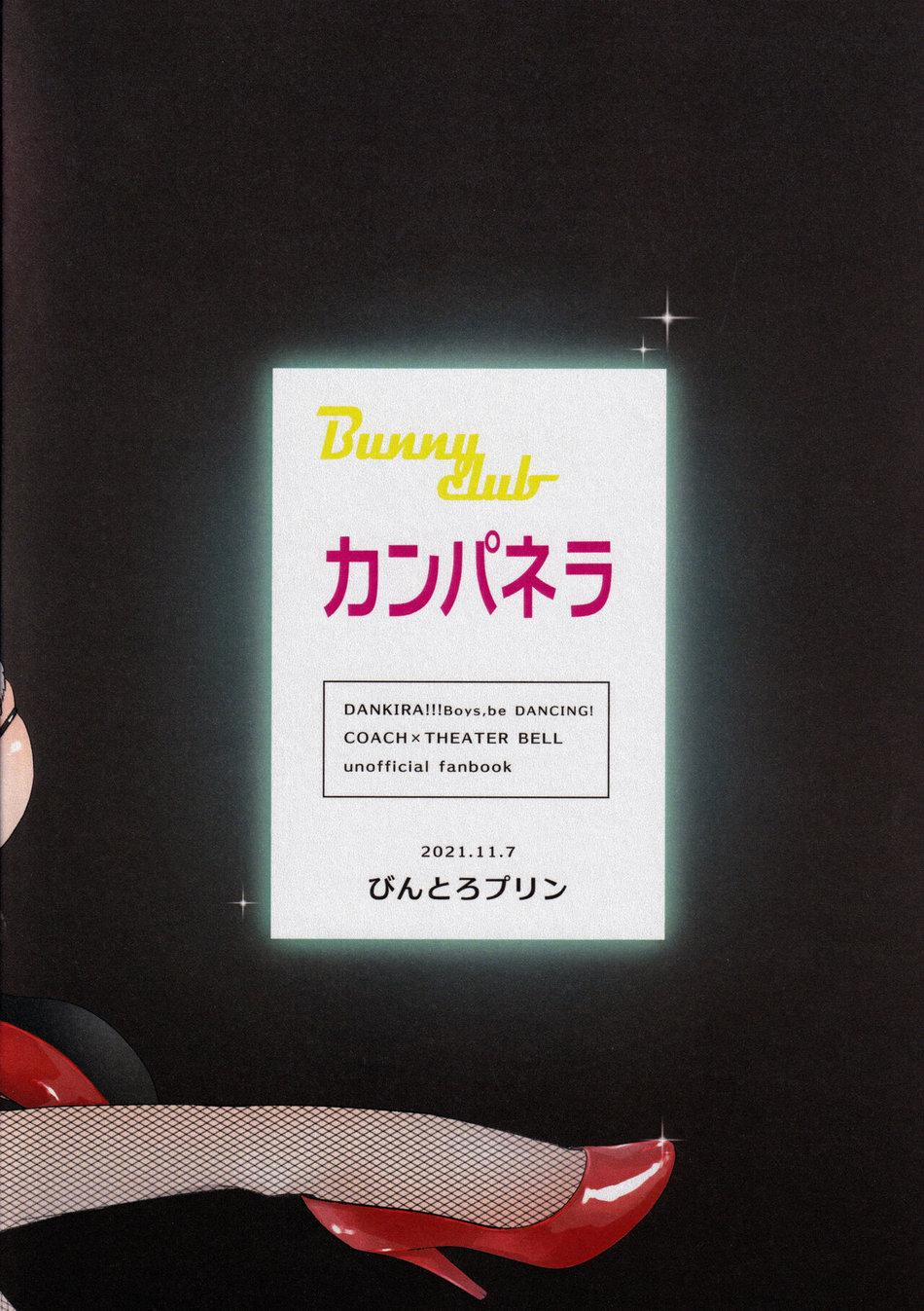 Tuyển Tập Gangbang 133 trang 17