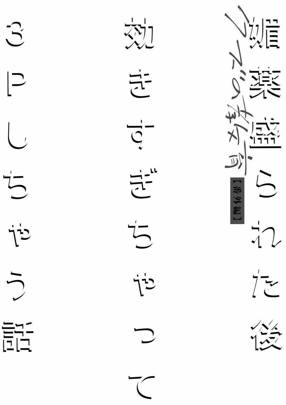 Tuyển Tập Gangbang 136 trang 1