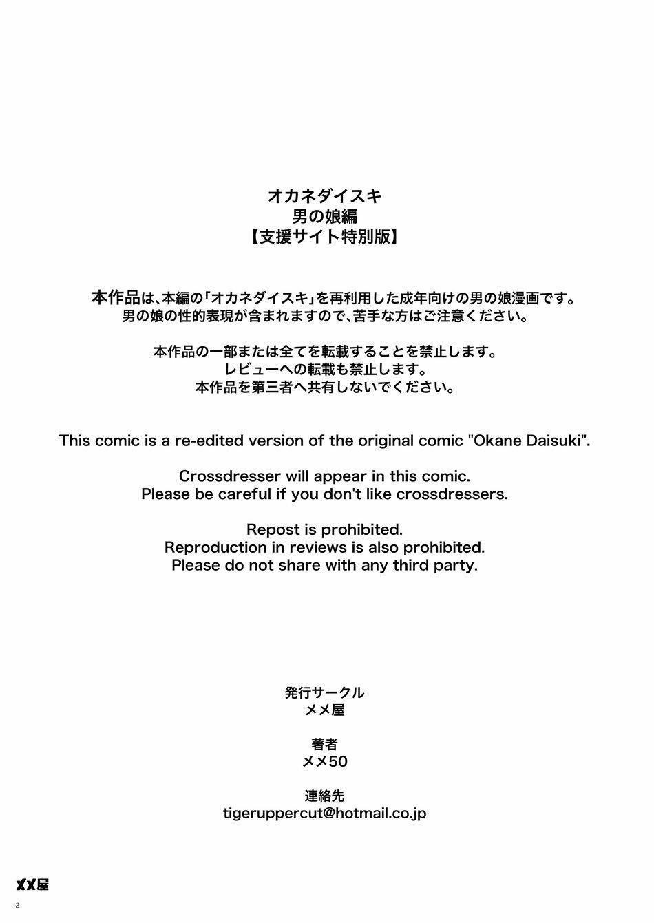 Tuyển Tập Gangbang 55 trang 1