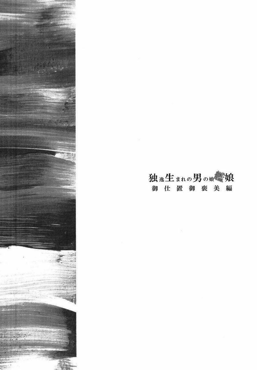 Tuyển Tập Gangbang 71 trang 2