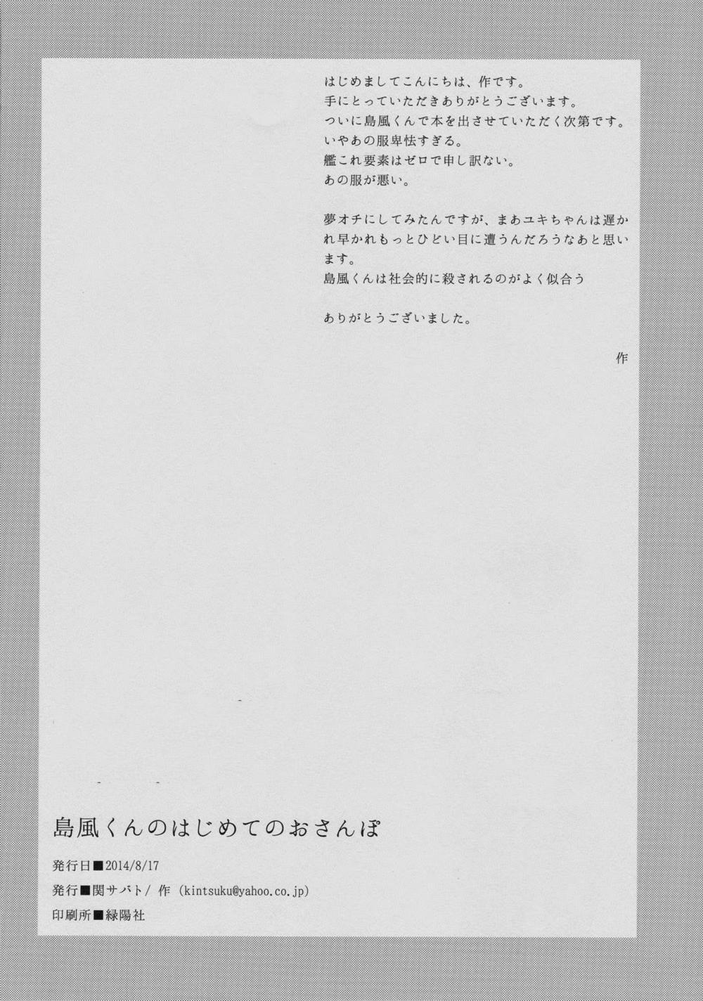 Tuyển Tập Gangbang 76 trang 21