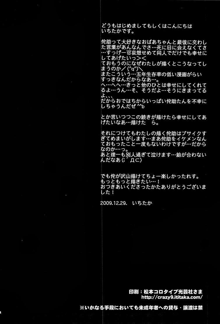 Tuyển Tập Gangbang 77 trang 33